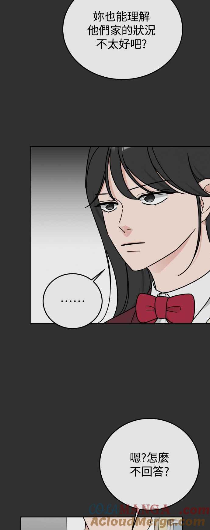 《旧衣回收箱的丘比特》第66话 第13页