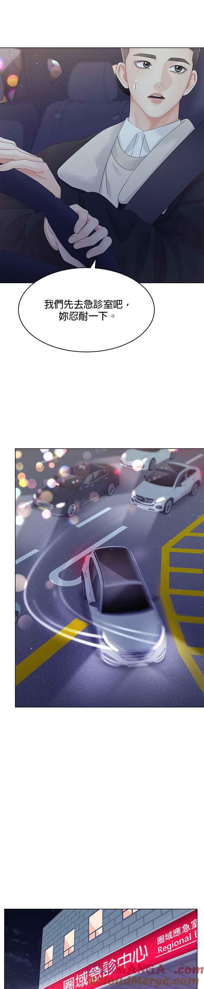 与上司同住的日子 - 第67话 - 第9张图