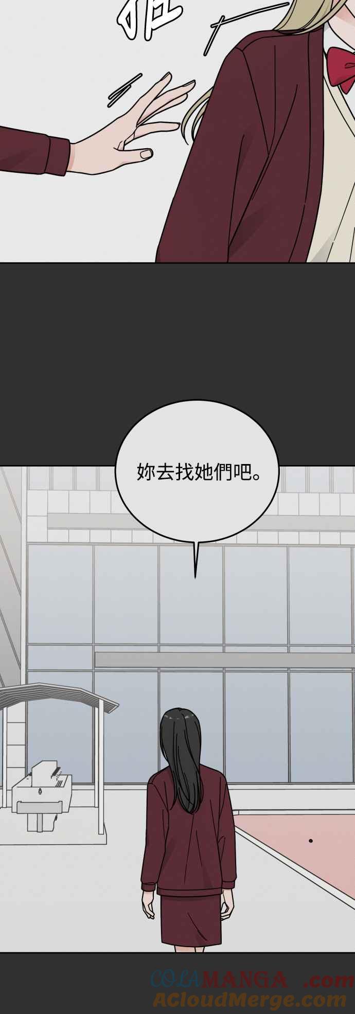 《旧衣回收箱的丘比特》第66话 第28页