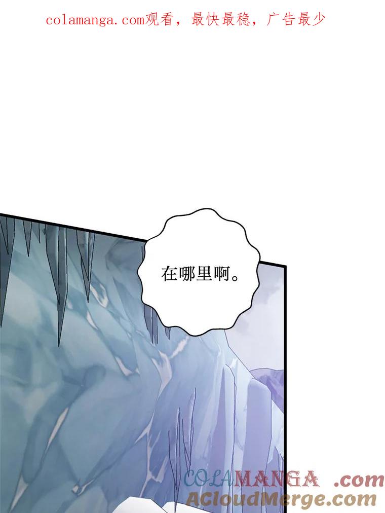 《请痛快地处决我》65.命运不可逆 第1页