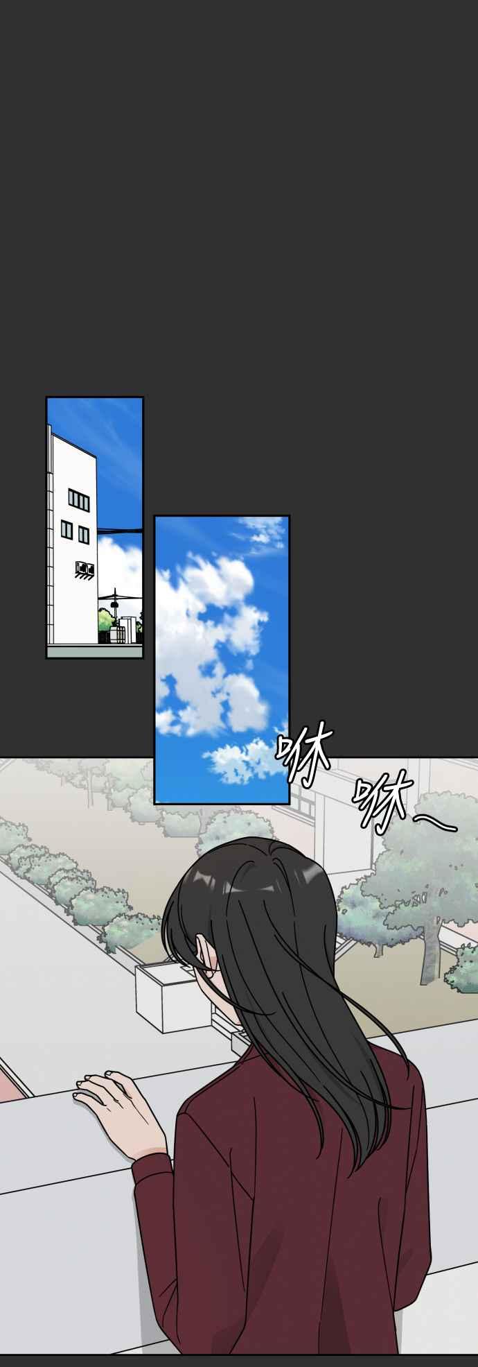 《旧衣回收箱的丘比特》第66话 第29页