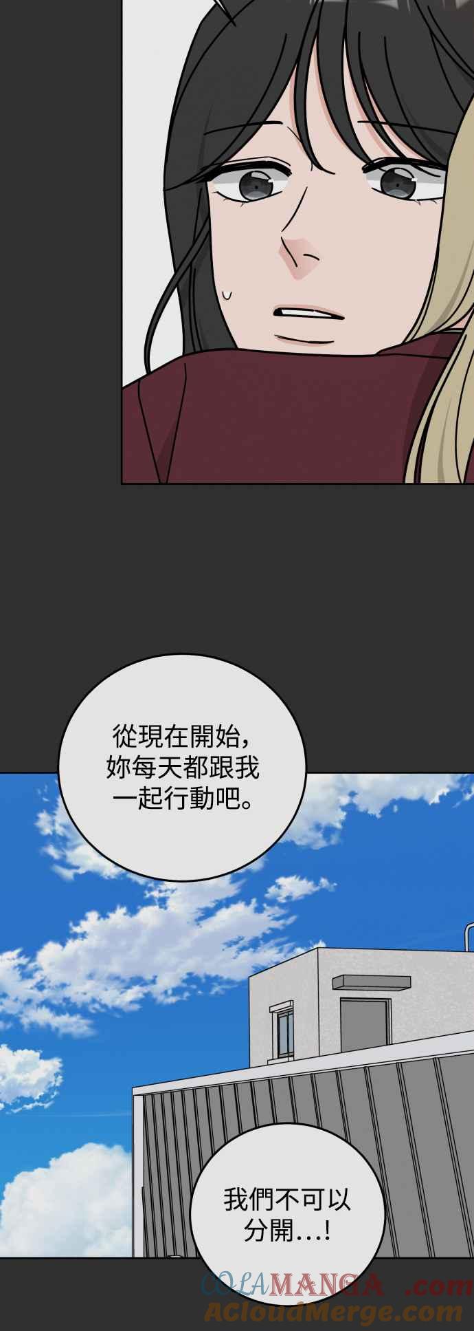《旧衣回收箱的丘比特》第66话 第37页