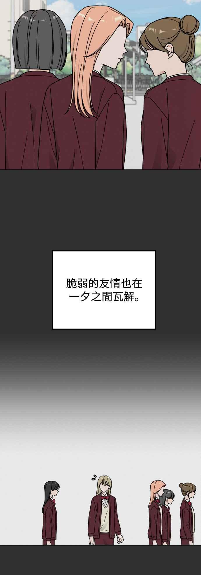 《旧衣回收箱的丘比特》第66话 第26页