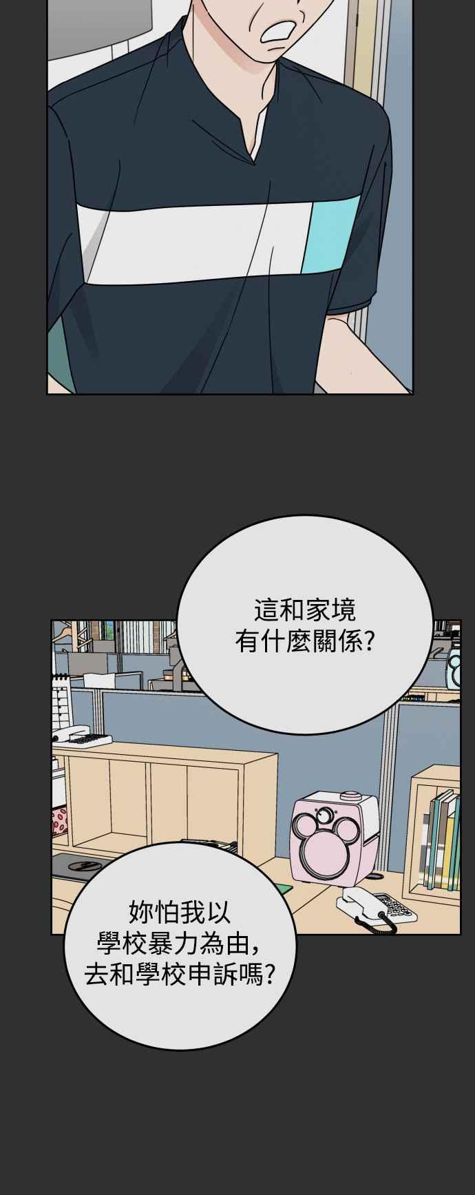 《旧衣回收箱的丘比特》第66话 第14页