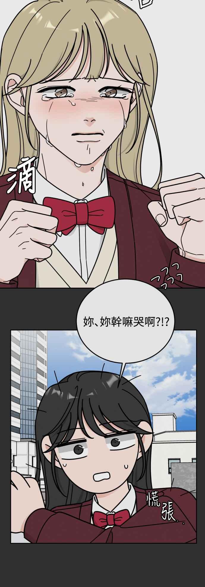 《旧衣回收箱的丘比特》第66话 第35页