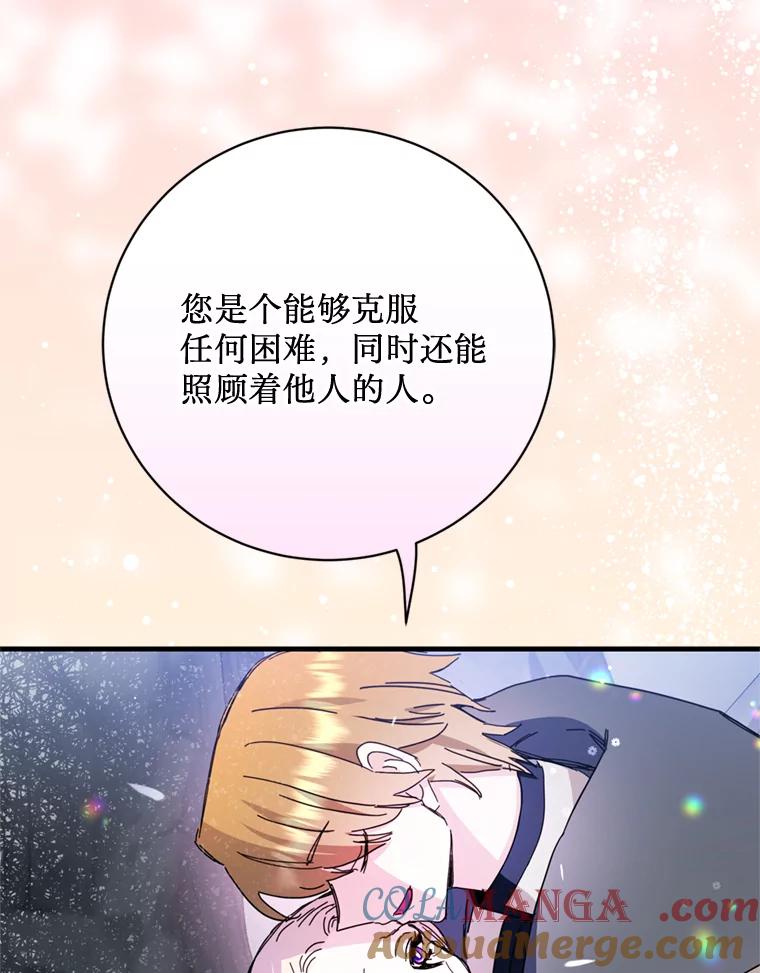《请痛快地处决我》65.命运不可逆 第17页