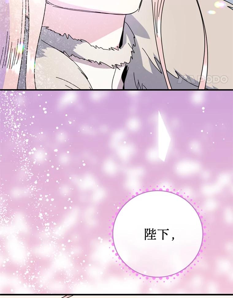 《请痛快地处决我》65.命运不可逆 第15页