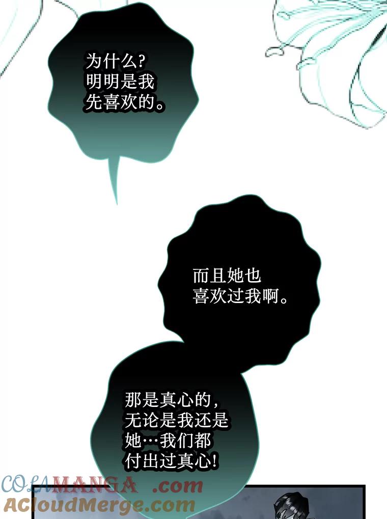 《请痛快地处决我》65.命运不可逆 第33页