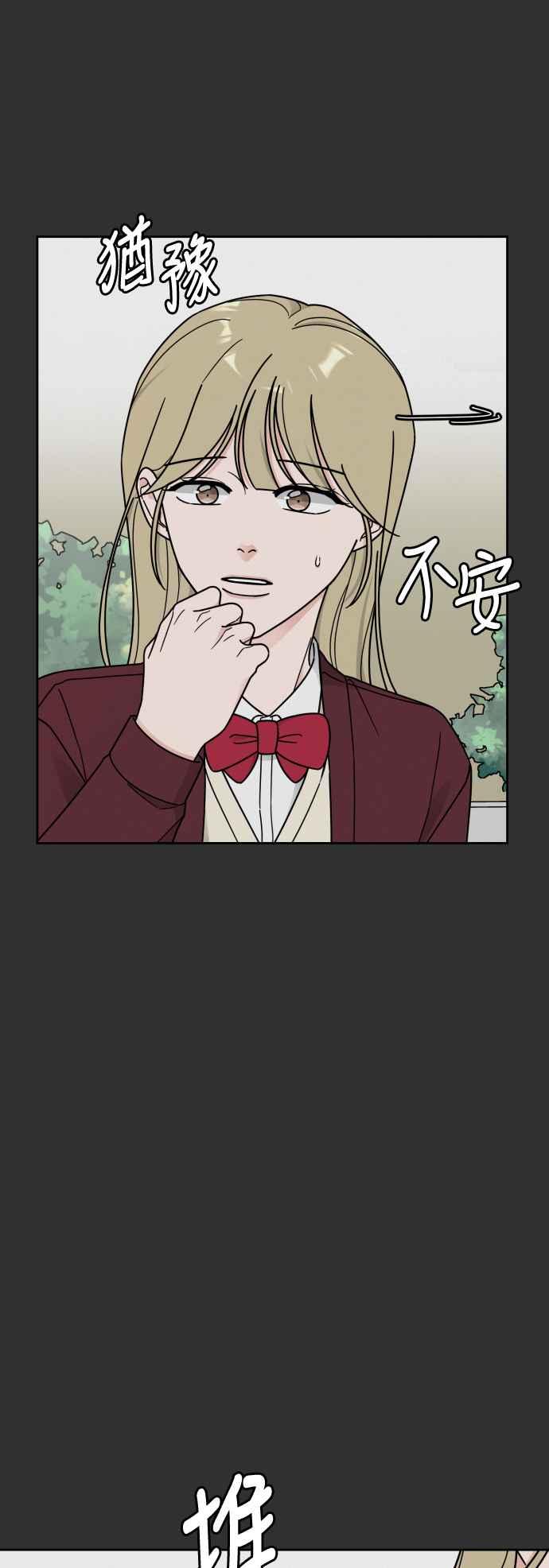 《旧衣回收箱的丘比特》第66话 第27页