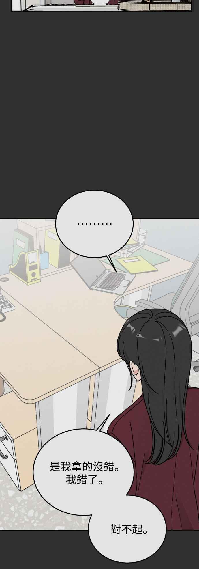《旧衣回收箱的丘比特》第66话 第21页