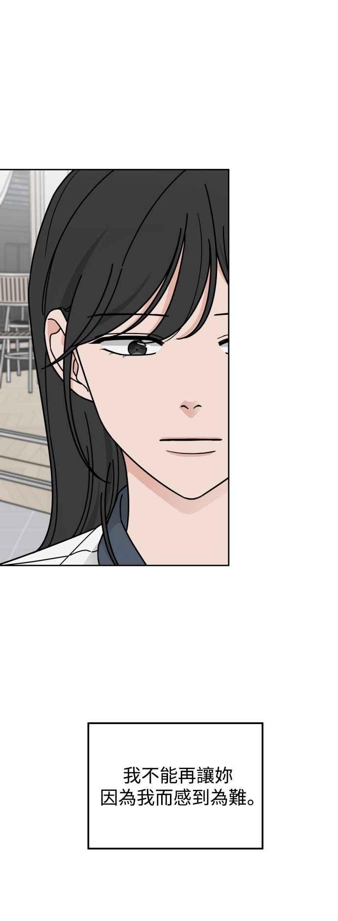 《旧衣回收箱的丘比特》第66话 第44页