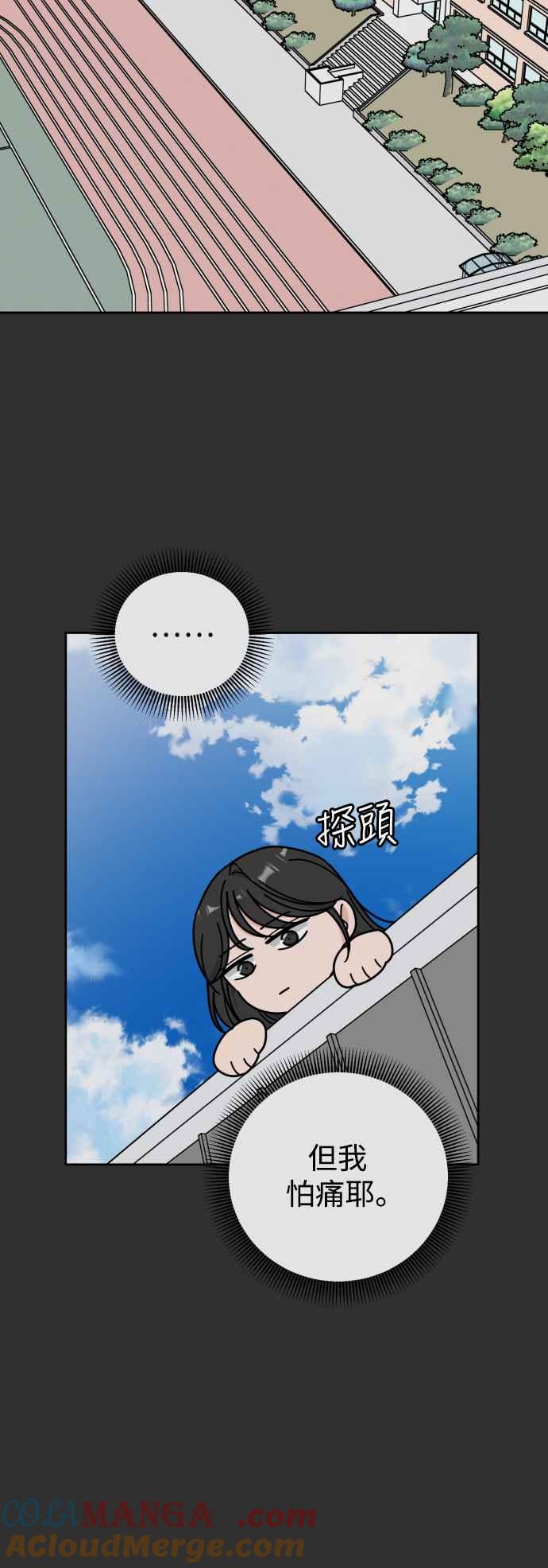 《旧衣回收箱的丘比特》第66话 第31页