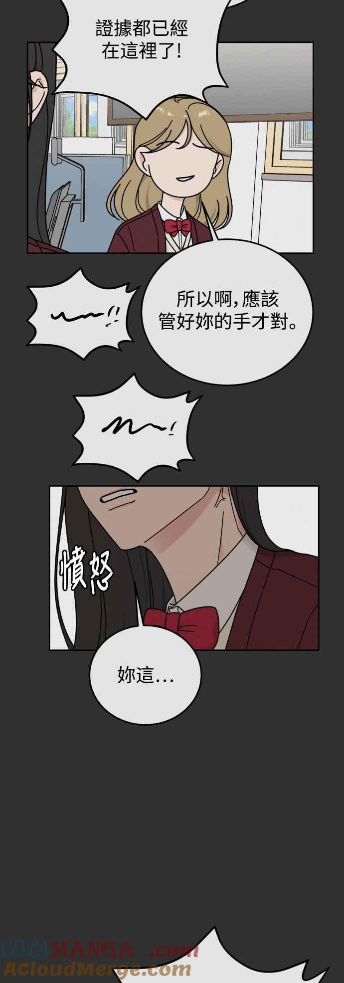 《旧衣回收箱的丘比特》第66话 第19页