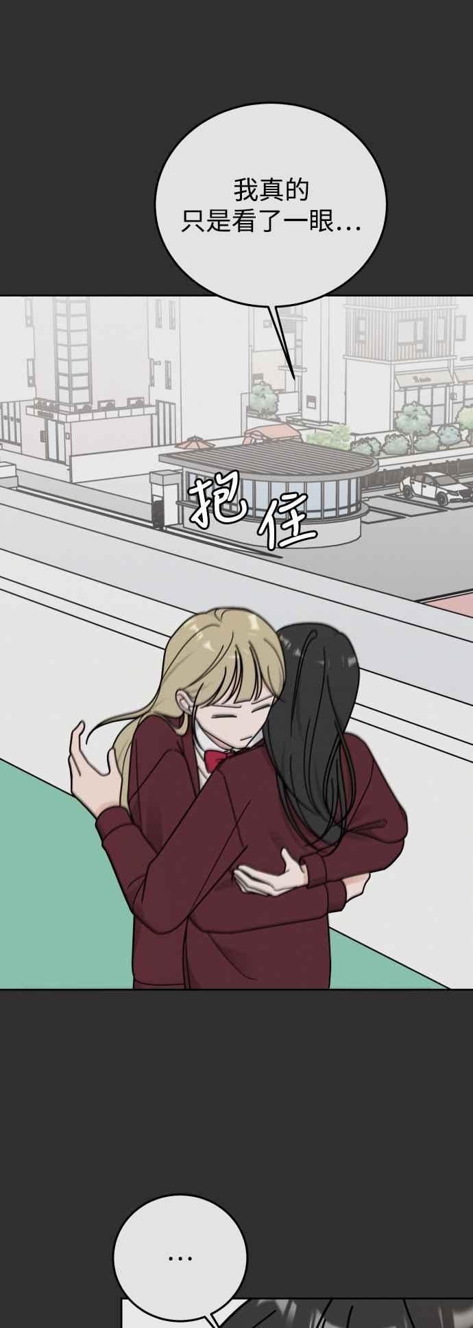 《旧衣回收箱的丘比特》第66话 第36页