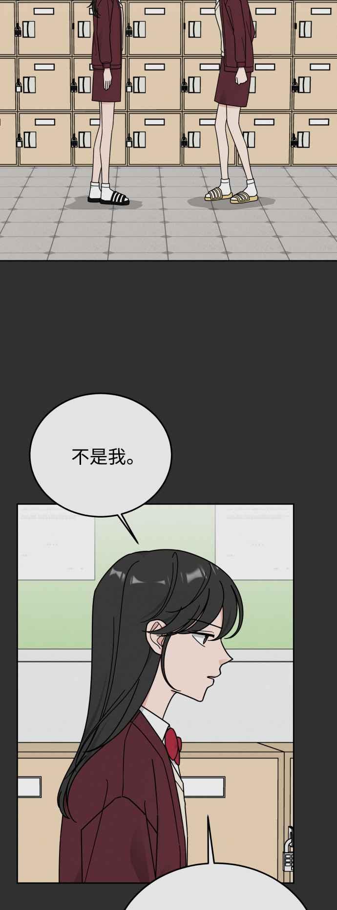 《旧衣回收箱的丘比特》第66话 第6页