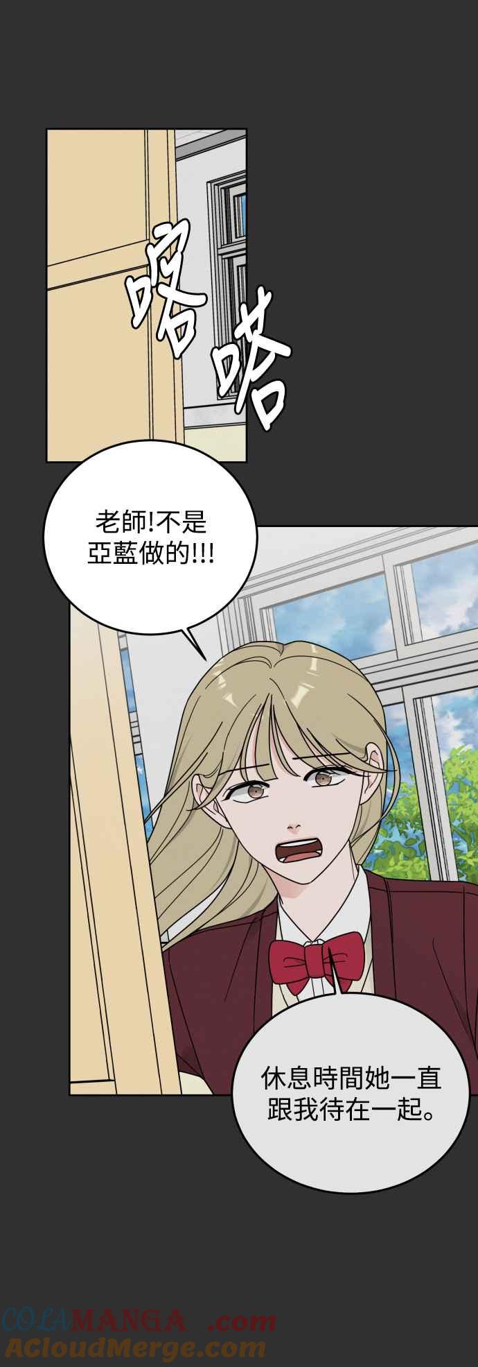 《旧衣回收箱的丘比特》第66话 第22页