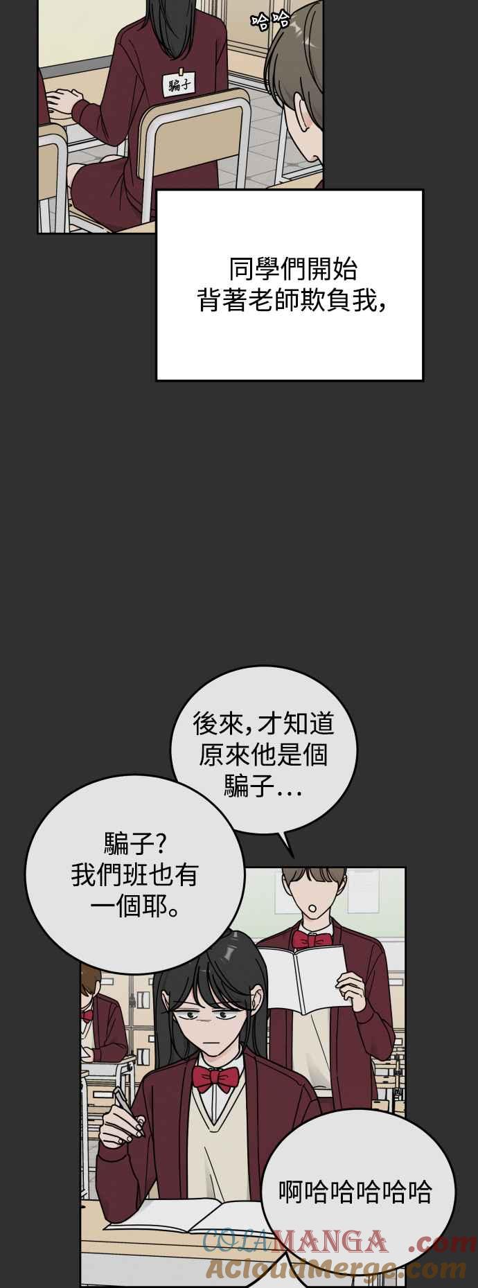 《旧衣回收箱的丘比特》第66话 第4页