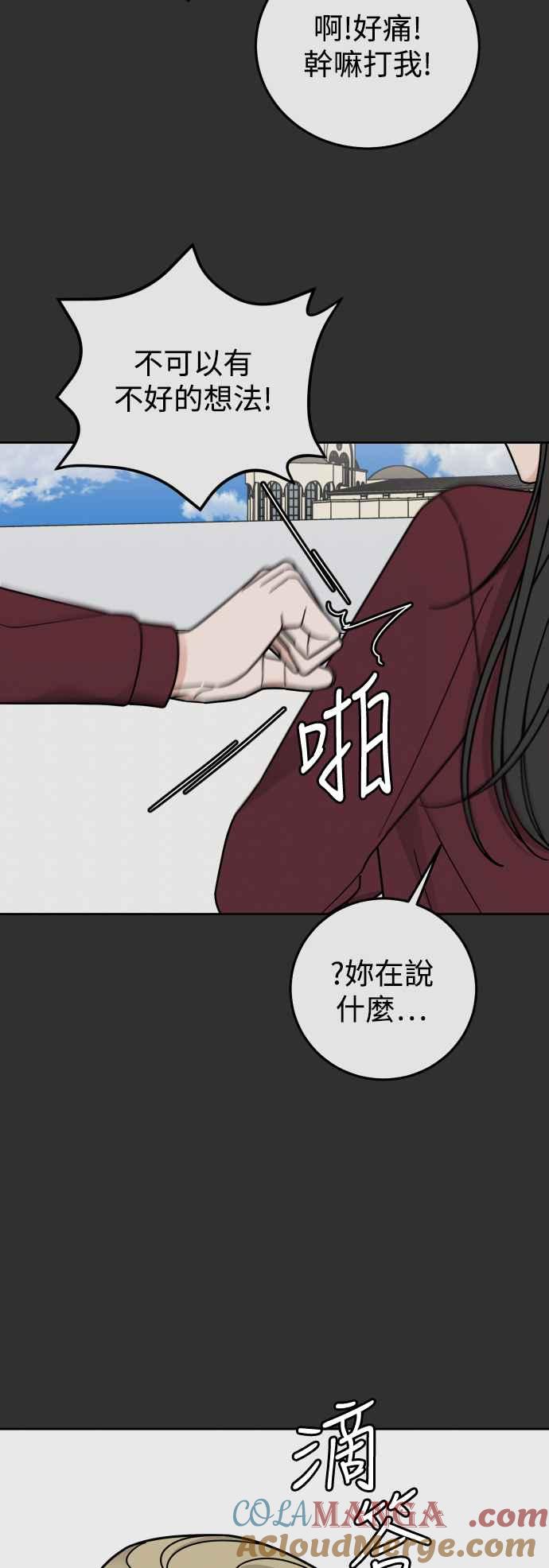 《旧衣回收箱的丘比特》第66话 第34页