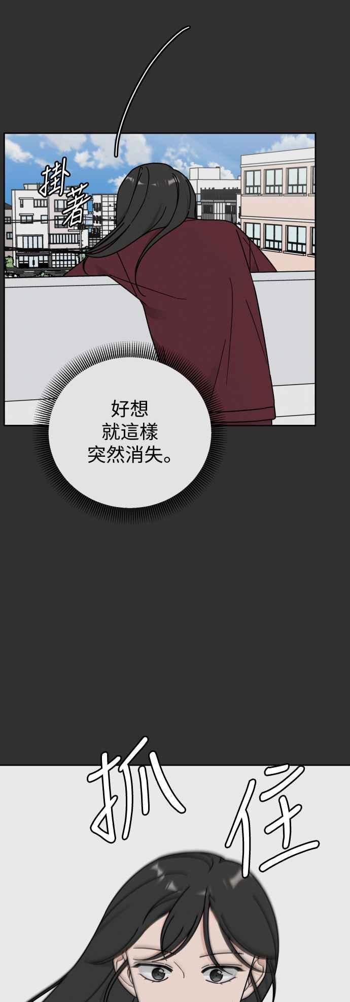 《旧衣回收箱的丘比特》第66话 第32页