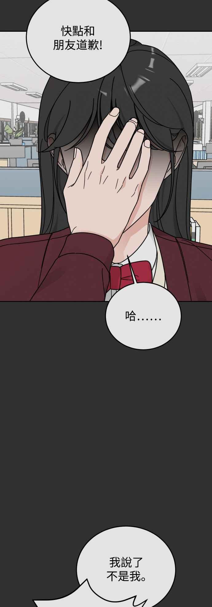 《旧衣回收箱的丘比特》第66话 第18页