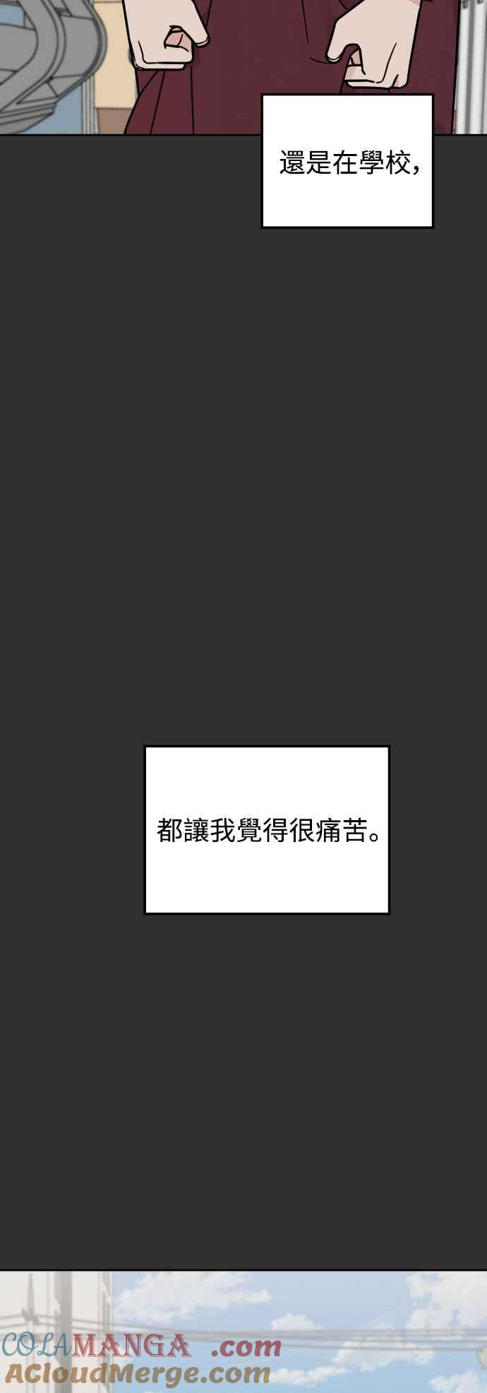 《旧衣回收箱的丘比特》第66话 第25页