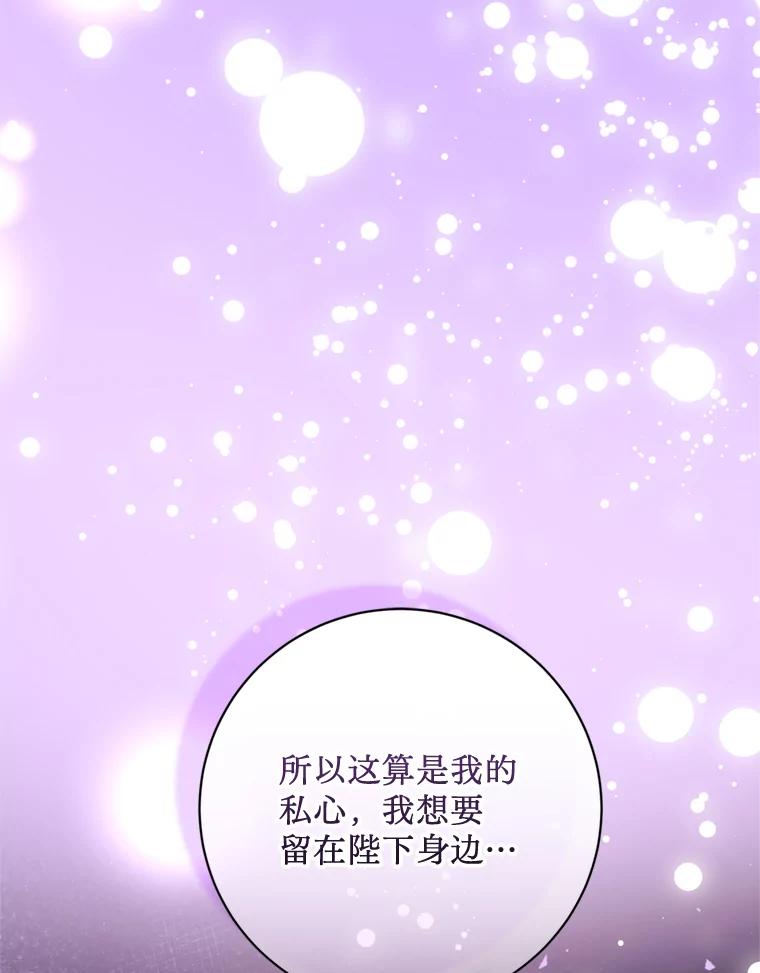 《请痛快地处决我》65.命运不可逆 第19页