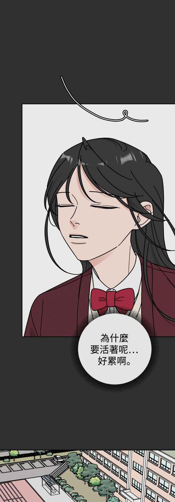 《旧衣回收箱的丘比特》第66话 第30页