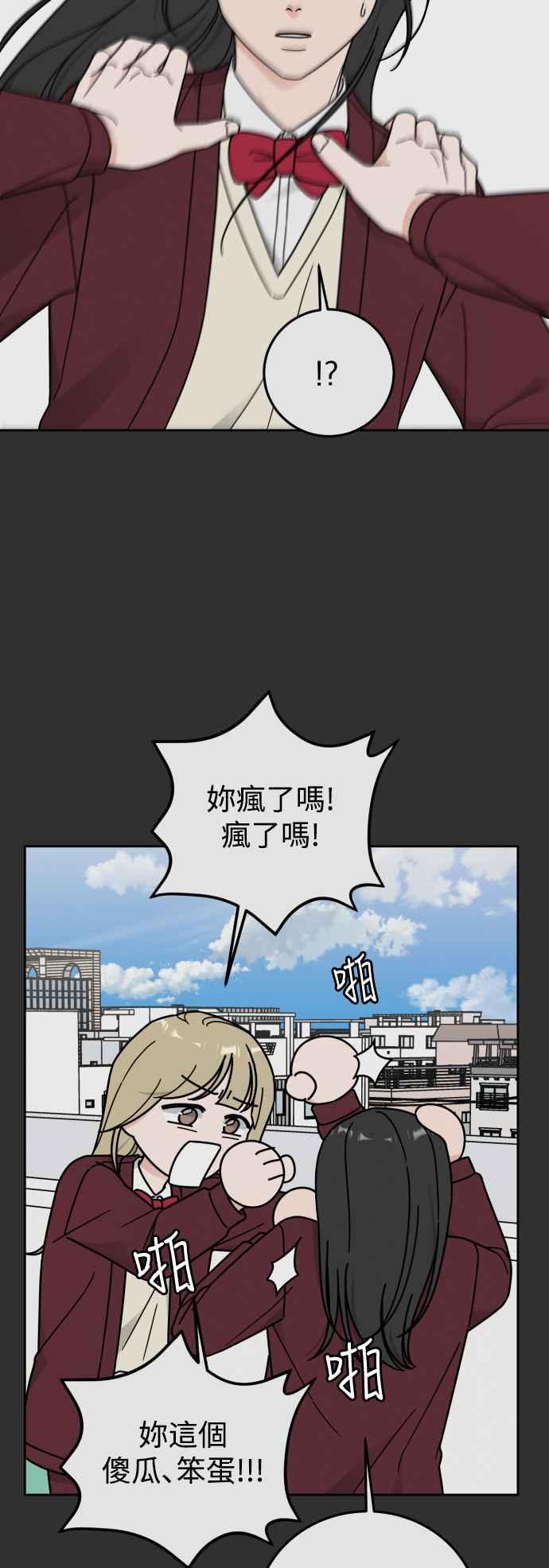 《旧衣回收箱的丘比特》第66话 第33页