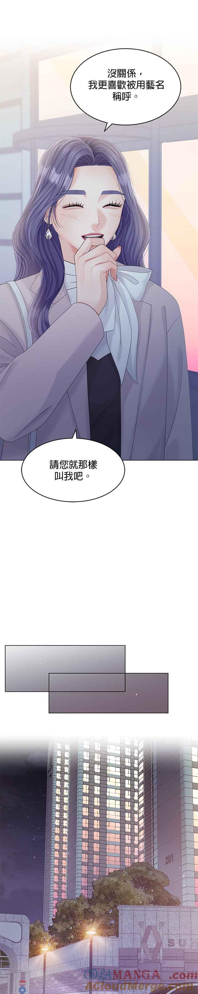 与上司同住的日子 - 第67话 - 第13张图