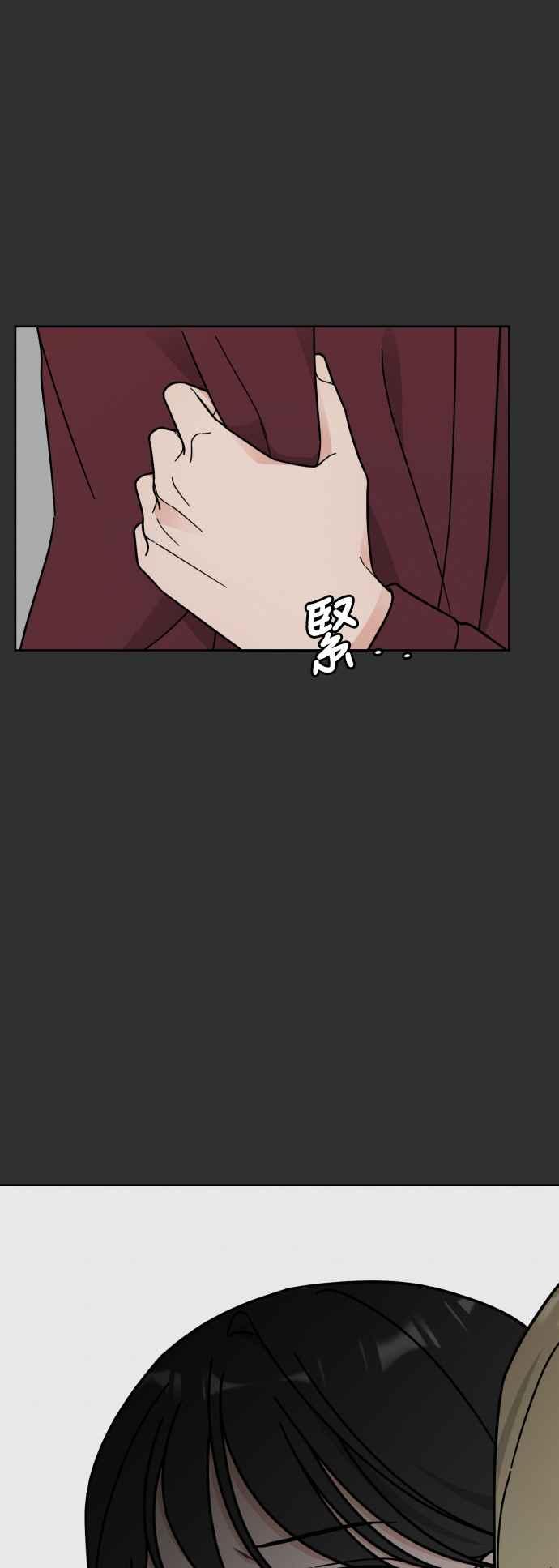 《旧衣回收箱的丘比特》第66话 第38页