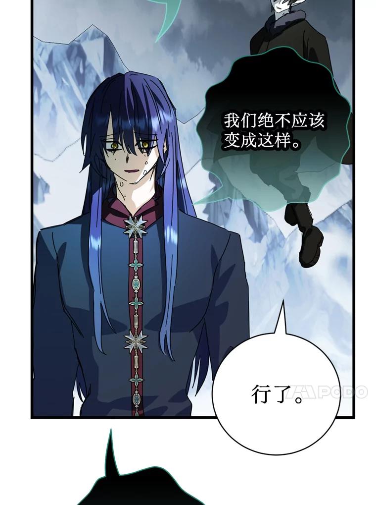 《请痛快地处决我》65.命运不可逆 第34页