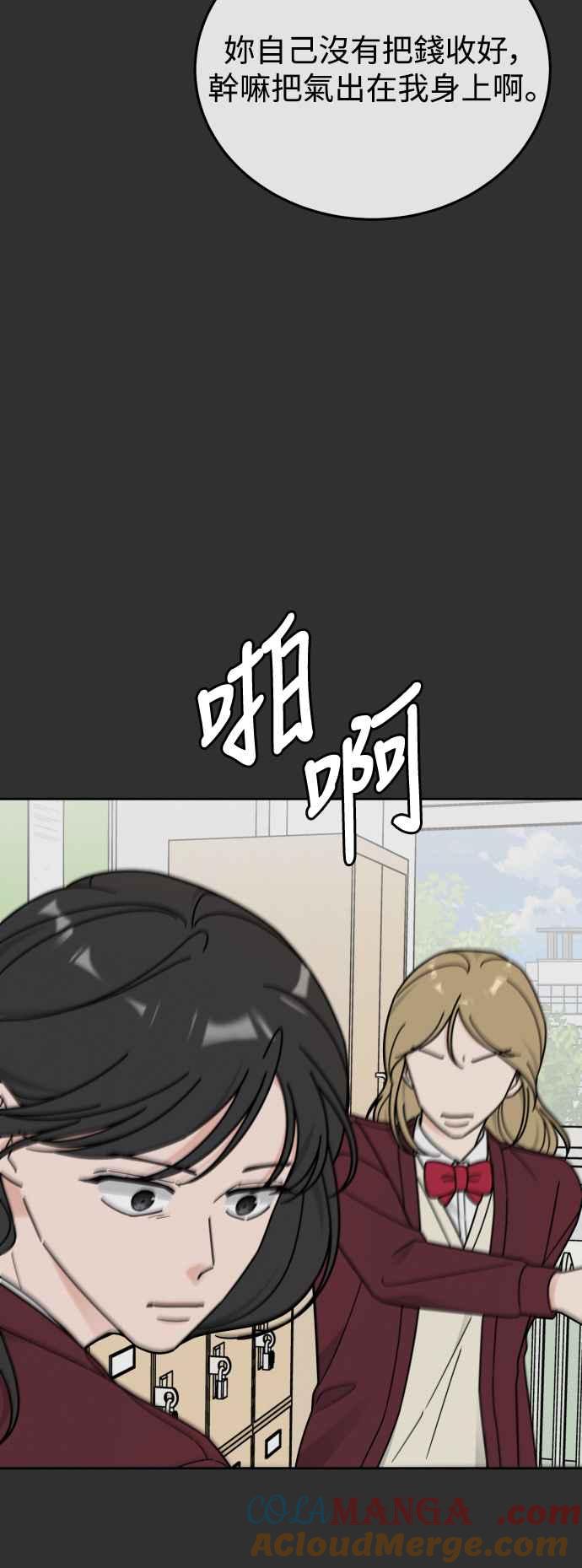 《旧衣回收箱的丘比特》第66话 第7页