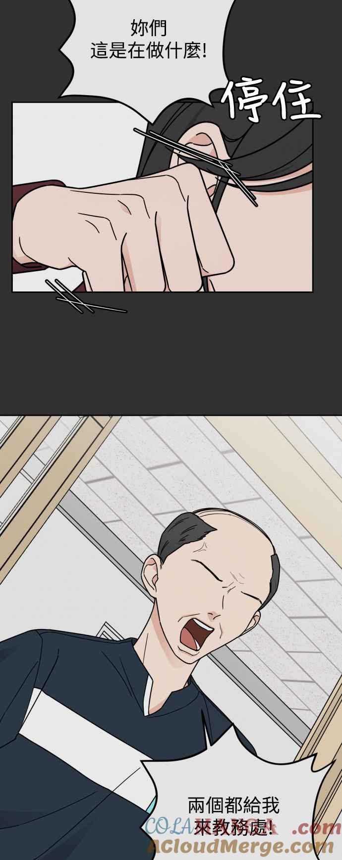 《旧衣回收箱的丘比特》第66话 第10页