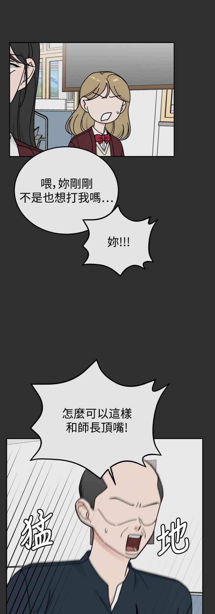 《旧衣回收箱的丘比特》第66话 第15页