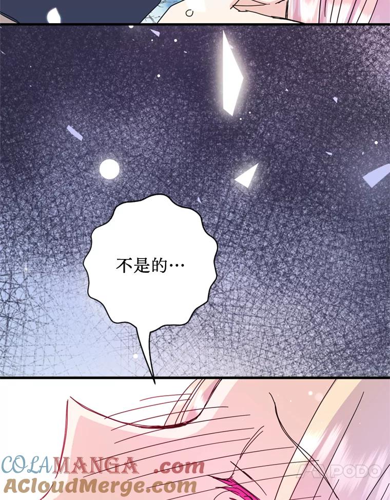 《请痛快地处决我》65.命运不可逆 第21页
