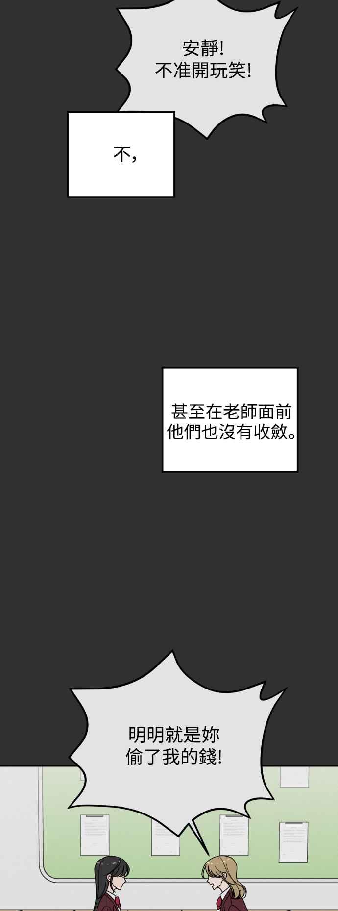 《旧衣回收箱的丘比特》第66话 第5页
