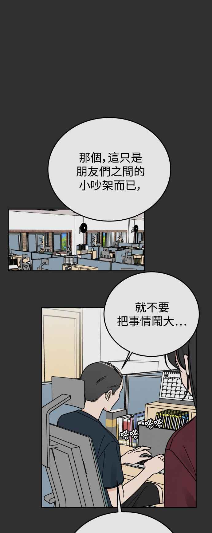 《旧衣回收箱的丘比特》第66话 第12页