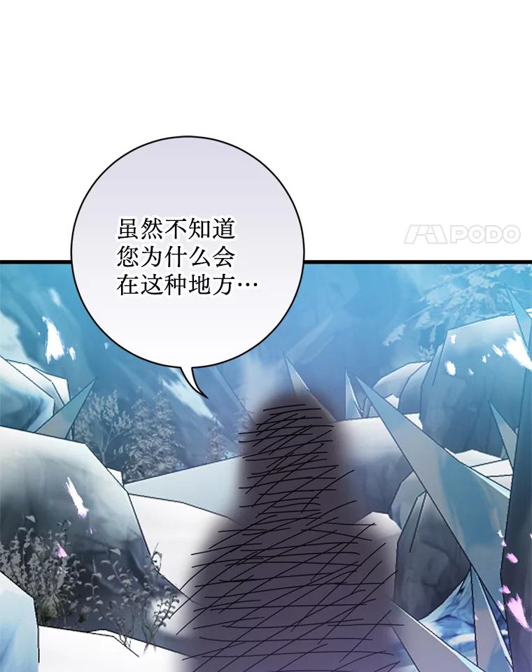 《请痛快地处决我》65.命运不可逆 第4页