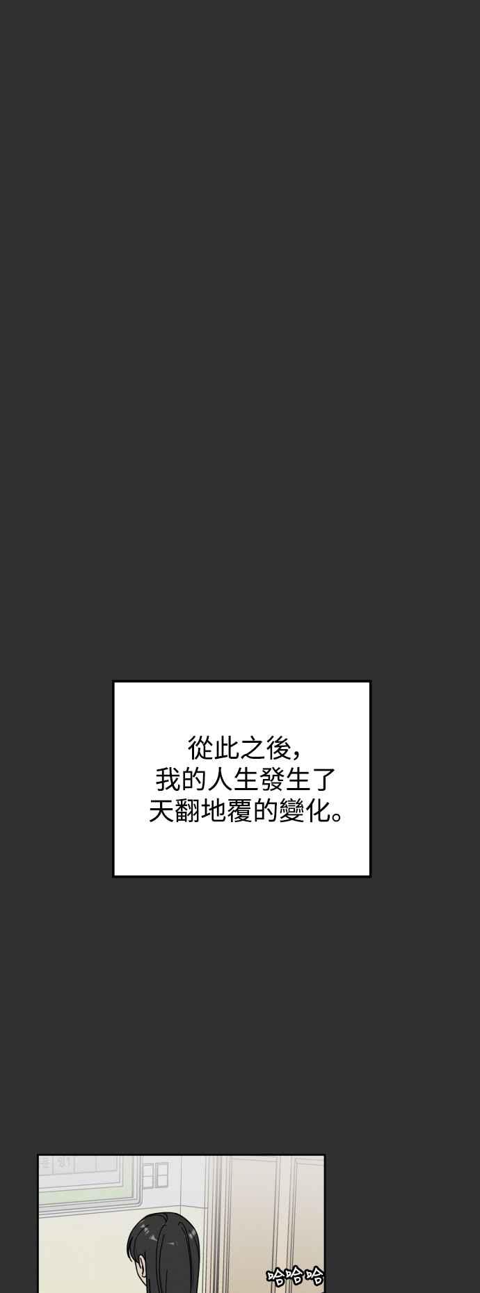 《旧衣回收箱的丘比特》第66话 第3页