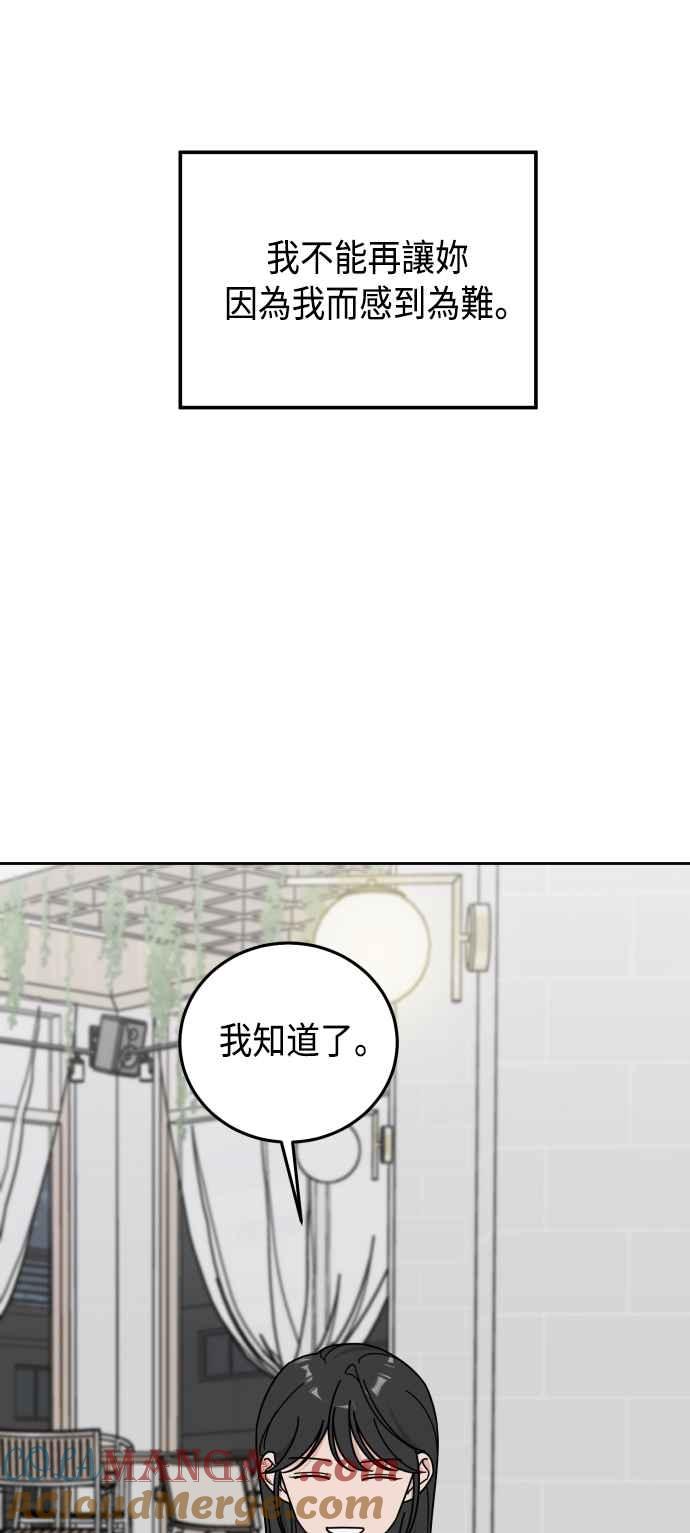 《旧衣回收箱的丘比特》第67话 第4页