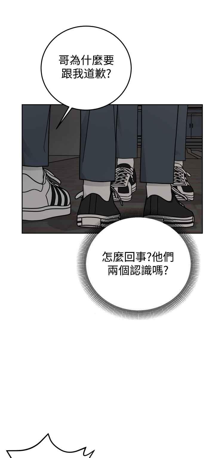 《旧衣回收箱的丘比特》第67话 第51页