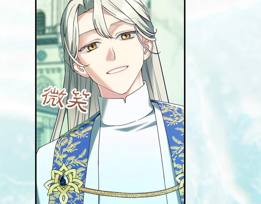 不幸的骑士，请和姐姐恋爱吧 - 第67话 抹除自己的记忆 - 第110张图