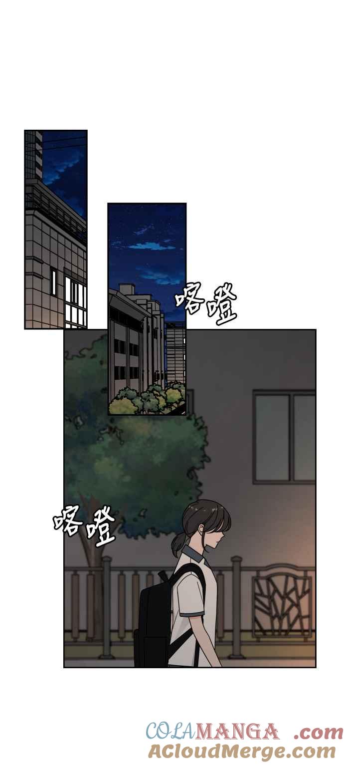 《旧衣回收箱的丘比特》第67话 第7页