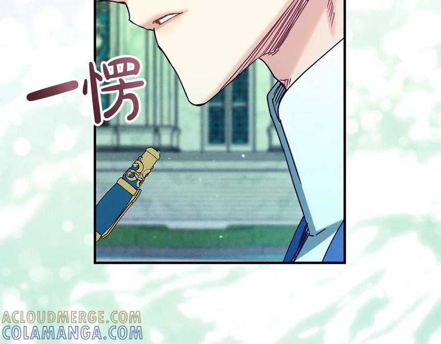 不幸的骑士，请和姐姐恋爱吧 - 第67话 抹除自己的记忆 - 第85张图