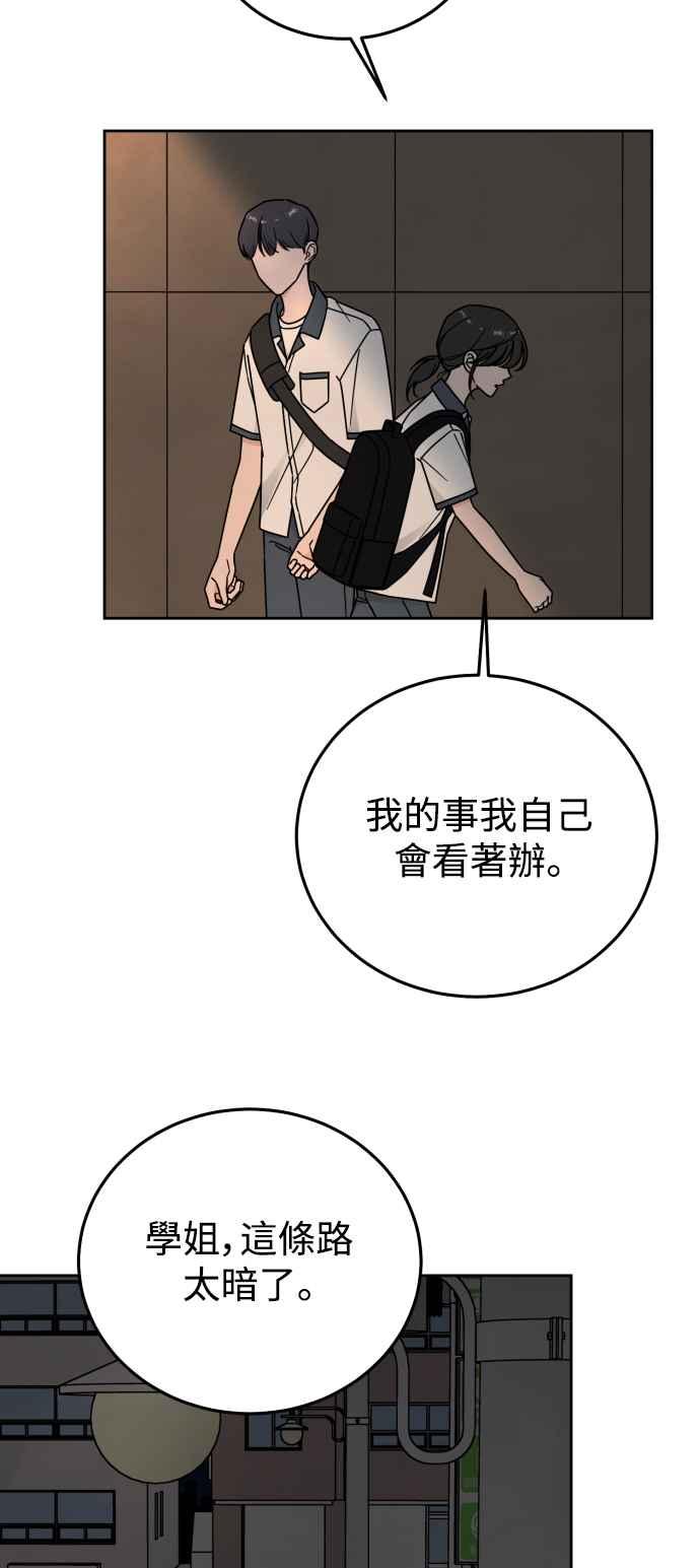 《旧衣回收箱的丘比特》第67话 第39页