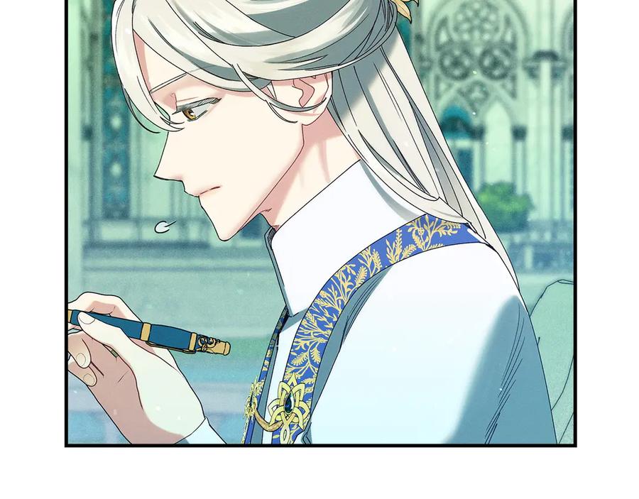 不幸的骑士，请和姐姐恋爱吧 - 第67话 抹除自己的记忆 - 第82张图