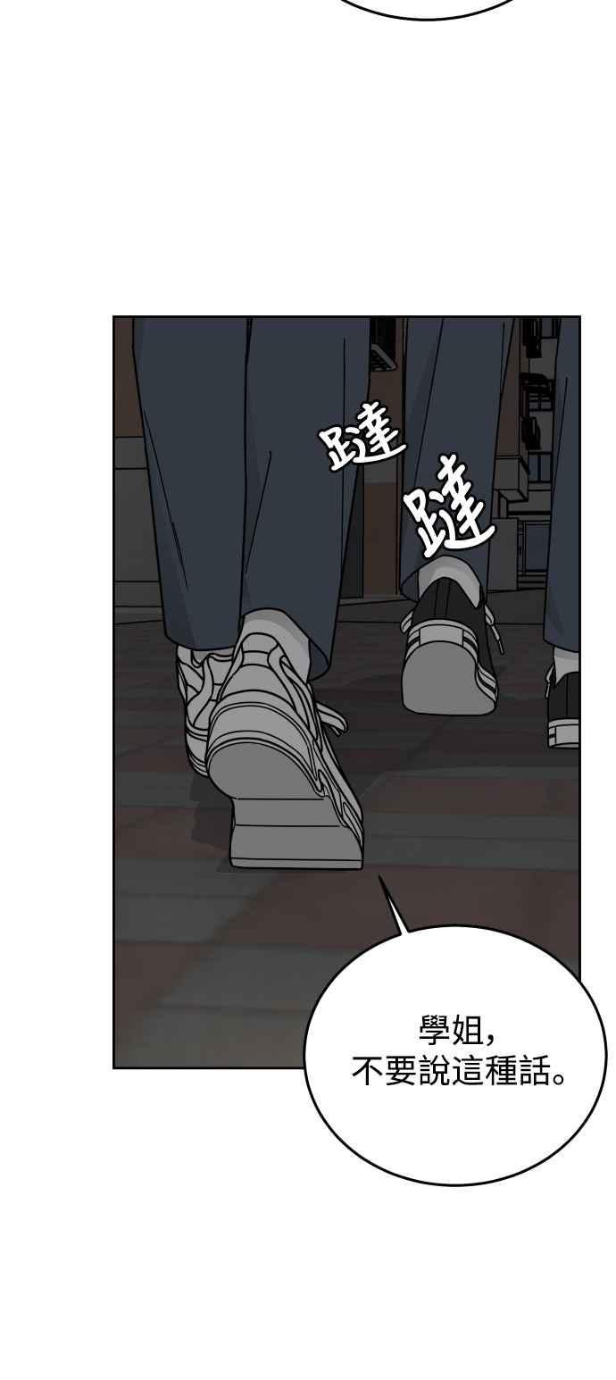 《旧衣回收箱的丘比特》第67话 第41页
