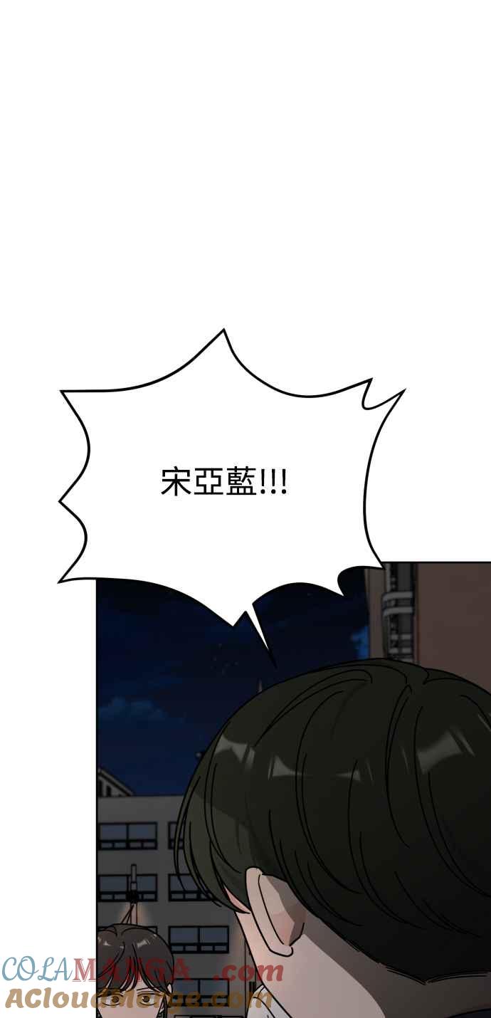 《旧衣回收箱的丘比特》第67话 第43页