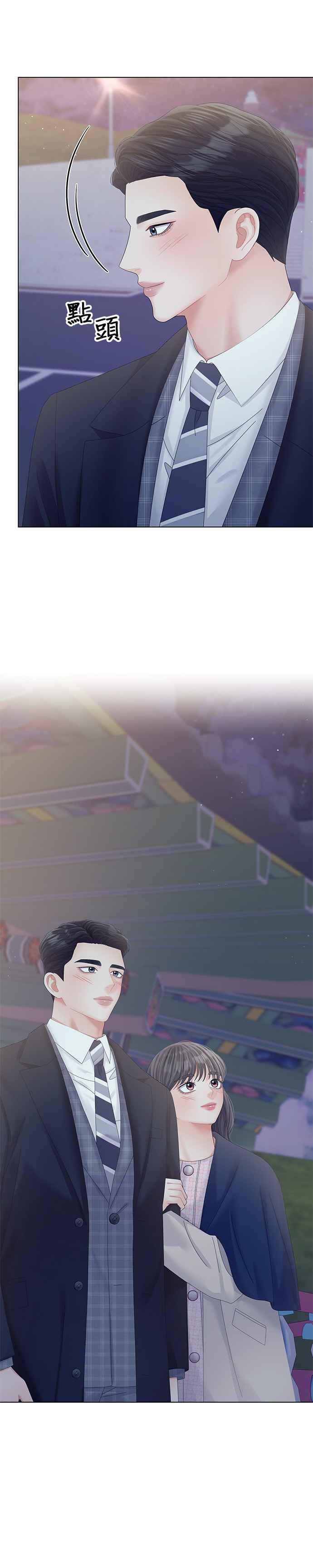 与上司同住的日子 - 第68话 - 第16张图