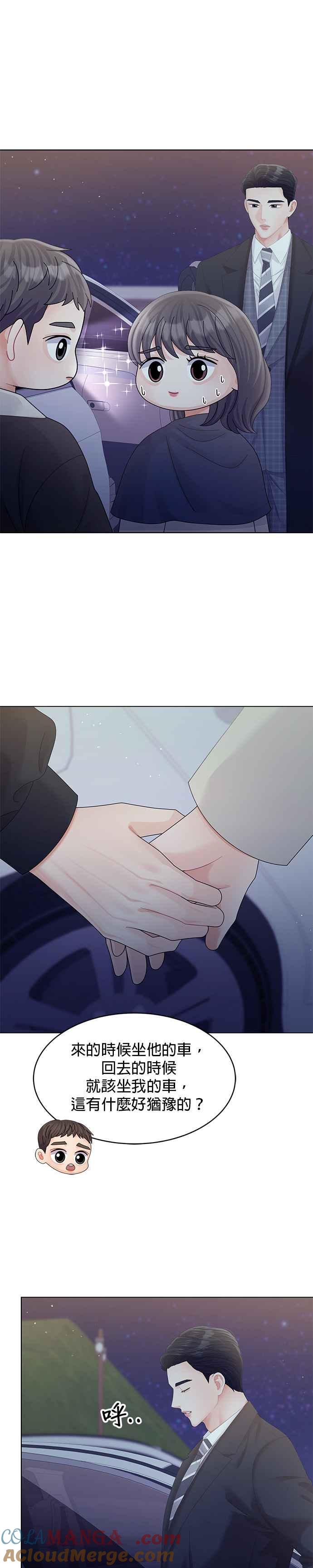 与上司同住的日子 - 第68话 - 第21张图